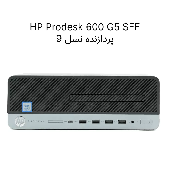 مینی کیس HP ProDesk 600 G5 SFF نسل 9