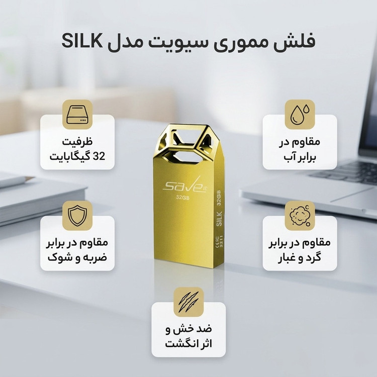 فلش مموری سیویت مدل SILK ظرفیت 32 گیگابایت