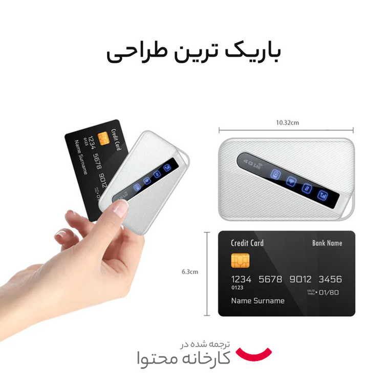 مودم 4G/LTE قابل حمل دی-لینک مدل DWR-930M با باتری 3000 میلیآمپر، پشتیبانی از 8 کاربر همزمان، سرعت دانلود 150 مگابیت بر ثانیه، استاندارد بیسیم 802.11n/g/b و امنیت WPA/WPA2