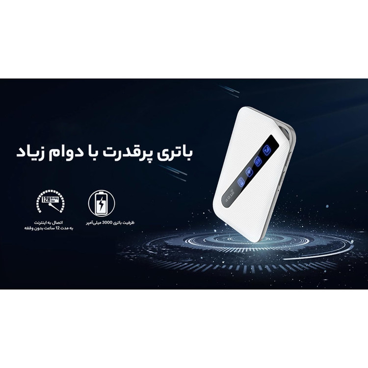 مودم 4G/LTE قابل حمل دی-لینک مدل DWR-930M با باتری 3000 میلیآمپر، پشتیبانی از 8 کاربر همزمان، سرعت دانلود 150 مگابیت بر ثانیه، استاندارد بیسیم 802.11n/g/b و امنیت WPA/WPA2