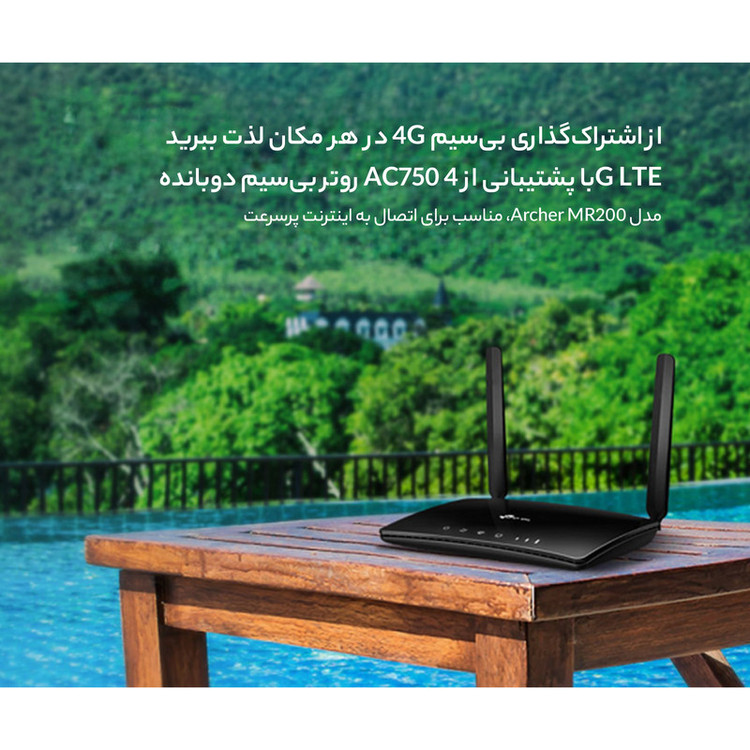 مودم روتر بیسیم تی پی-لینک مدل Archer MR200/AC750_Ver-4 با پشتیبانی از 4G LTE و 3G، دو آنتن خارجی، فرکانس دوگانه 2.4 و 5 گیگاهرتز، سرعت انتقال داده تا 300 مگابیت بر ثانیه، قابلیت اتصال 64 کاربر، پشتیبانی از سیم کارت میکرو و امکانات WPS و کلید روشن/خاموش