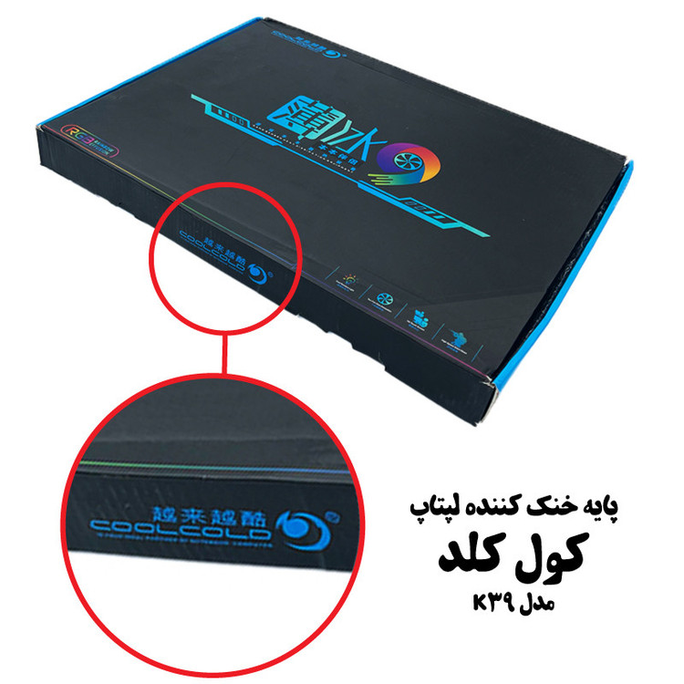 پایه خنک کننده لپ تاپ کول کلد مدل K39