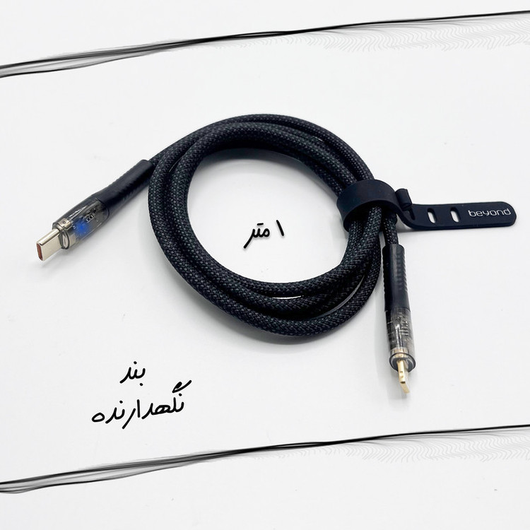 کابل تبدیل USB-C به لایتنینگ بیاند مدل BCL-571KF FAST CHARGE طول 1 متر