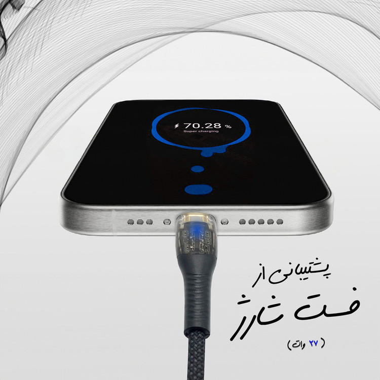 کابل تبدیل USB-C به لایتنینگ بیاند مدل BCL-571KF FAST CHARGE طول 1 متر