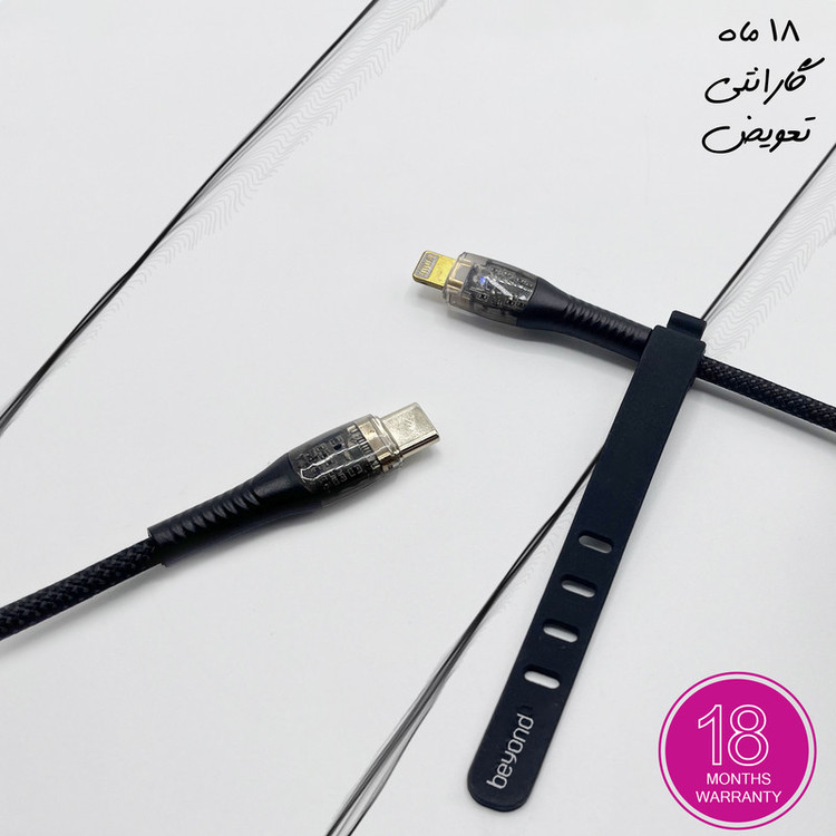 کابل تبدیل USB-C به لایتنینگ بیاند مدل BCL-571KF FAST CHARGE طول 1 متر