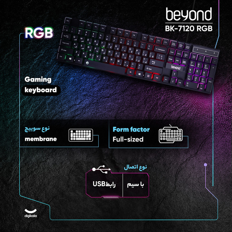 کیبورد بیاند مدل BK-7120 RGB، سوئیچ ممبران، Full-Size، نورپردازی LED RGB