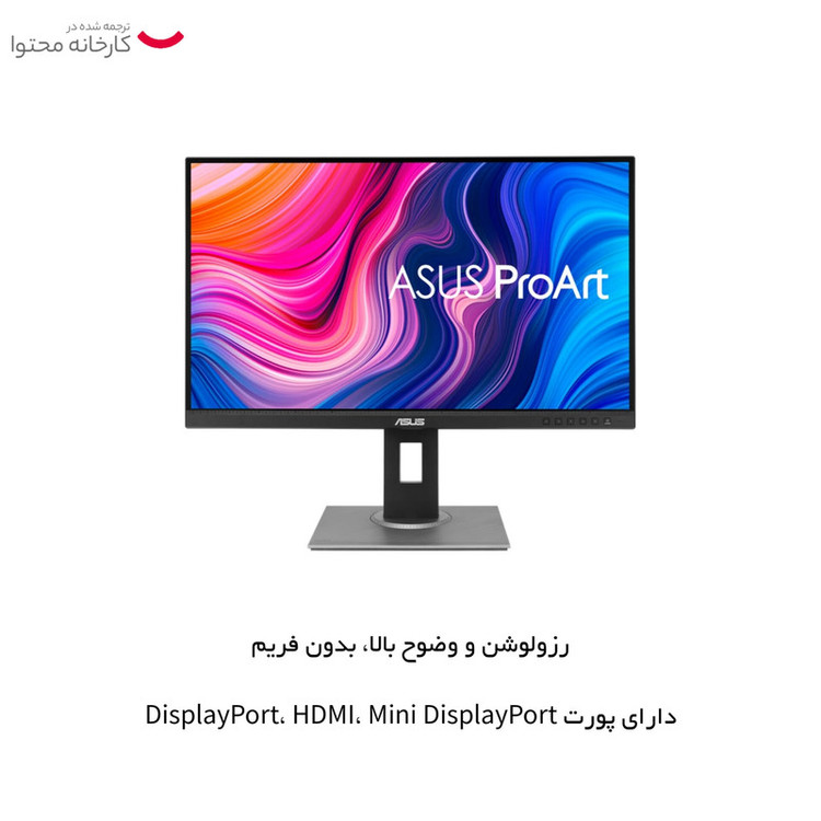 مانیتور طراحی ایسوس مدل ProArt Display PA278QV سایز 27 اینچ