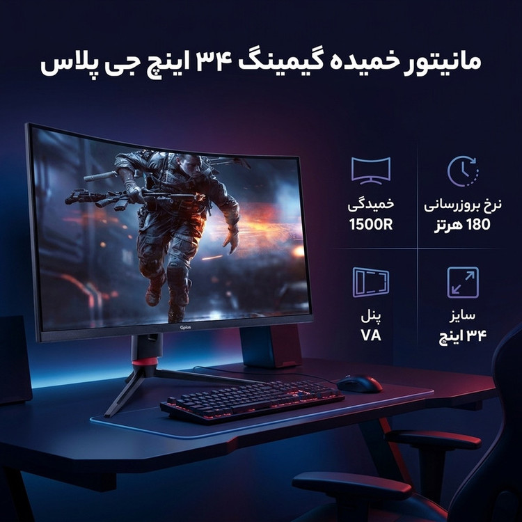 مانیتور خمیده گیمینگ 34 اینچ جی پلاس مدل GGM-K349QN