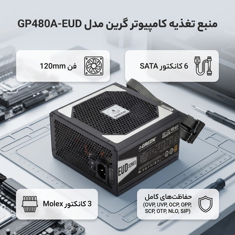 منبع تغذیه کامپیوتر گرین مدل GP480A-EUD