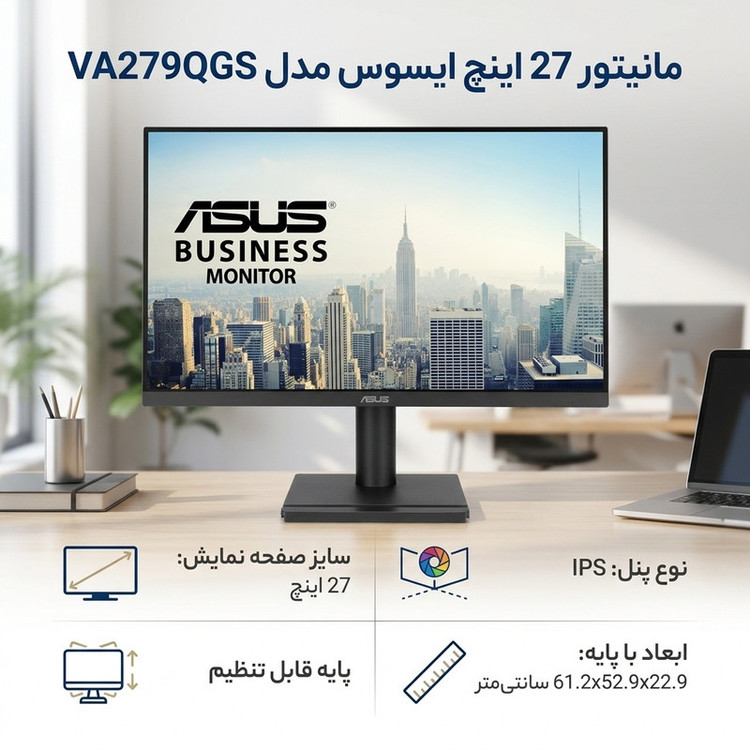 مانیتور 27 اینچ ایسوس مدل VA279QGS