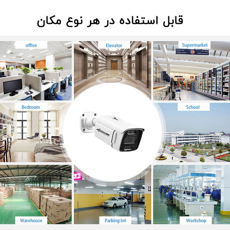سیستم امنیتی 2 دوربین اکسس لینک مدل AHD PACK به همراه هارد 500 گیگابایتی