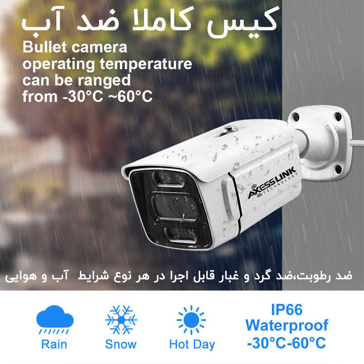 سیستم امنیتی 2 دوربین اکسس لینک مدل AHD PACK به همراه هارد 500 گیگابایتی