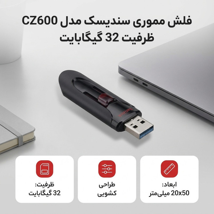 فلش مموری سن دیسک مدل CZ600 با ظرفیت 32 گیگابایت و طراحی کشویی