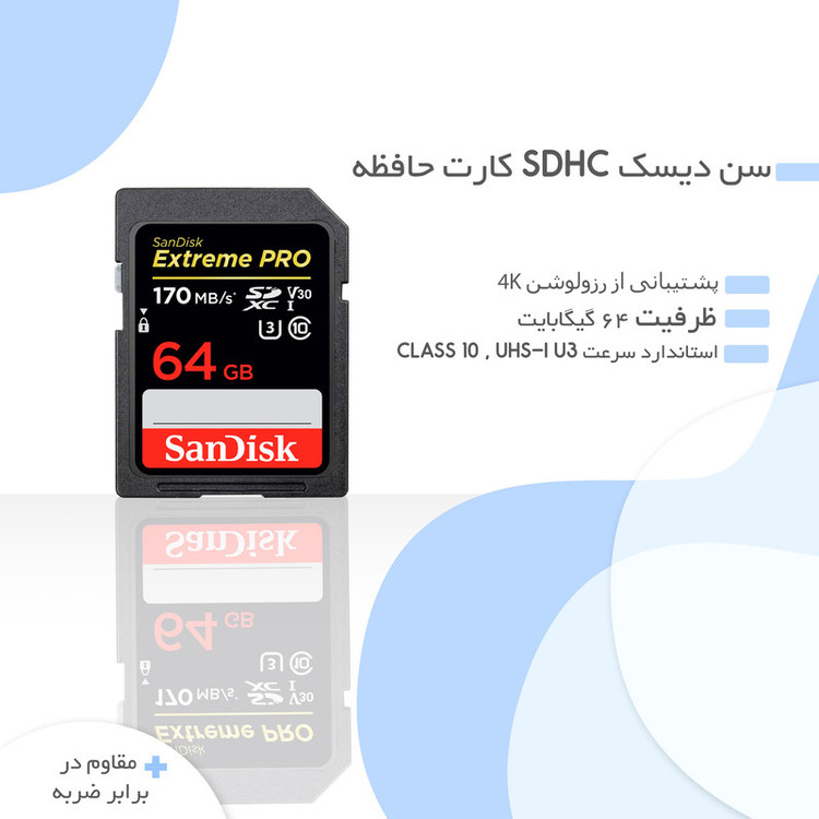 کارت حافظه SDXC سن دیسک مدل Extreme Pro V30 کلاس 10 استاندارد UHS-I U3 سرعت 170mbps ظرفیت 64 گیگابایت