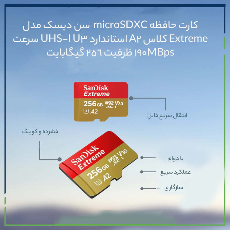 کارت حافظه microSDXC سن دیسک مدل Extreme کلاس A2 استاندارد UHS-I U3 سرعت 190MBps ظرفیت 256 گیگابایت