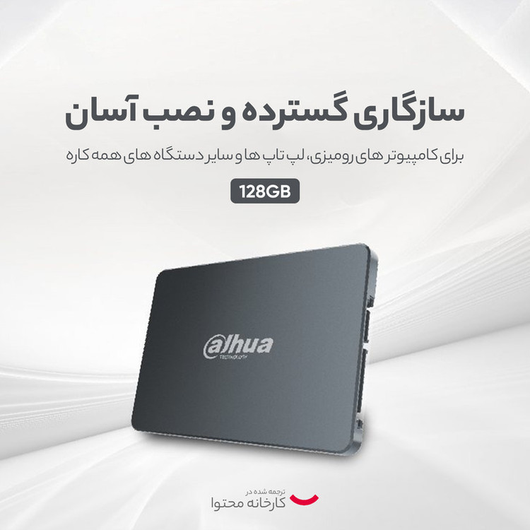 اس اس دی اینترنال SATA III داهوا مدل C800A ظرفیت 128 گیگابایت