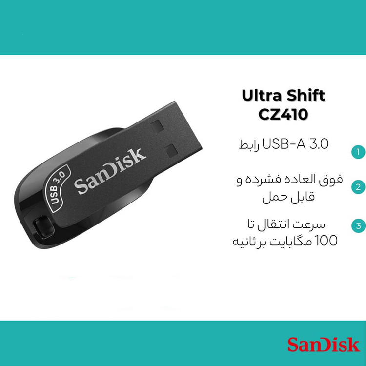 فلش مموری 256 گیگابایت سن دیسک مدل ULTRA SHIFT CZ410 با سرعت خواندن 100 مگابایت بر ثانیه، رابط USB 3.1 و نرمافزار امنیتی و بازیابی فایل